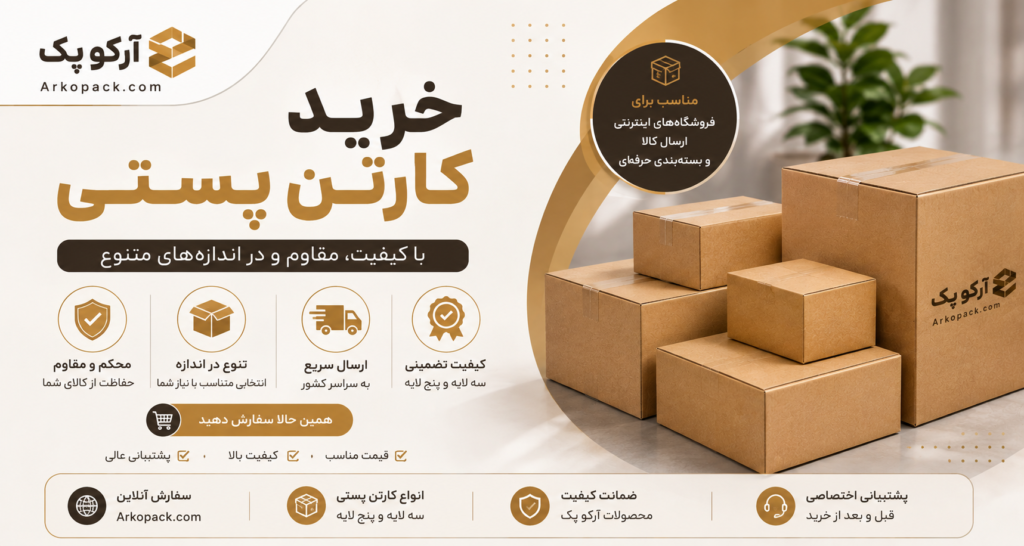 خرید کارتن پستی